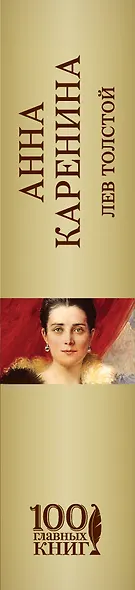 Анна Каренина - фото 5