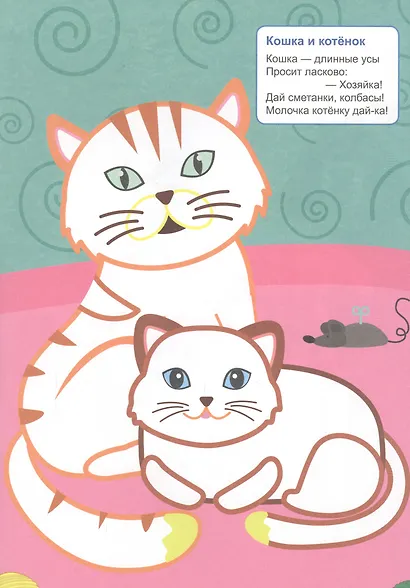 Мамы и детки - фото 2