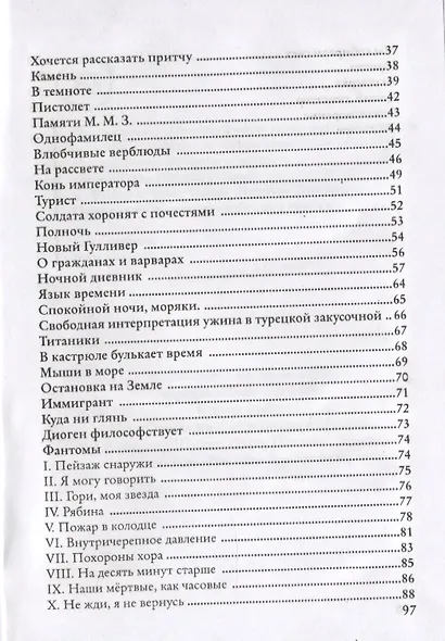 Остров Гутенберга. Стихи - фото 3