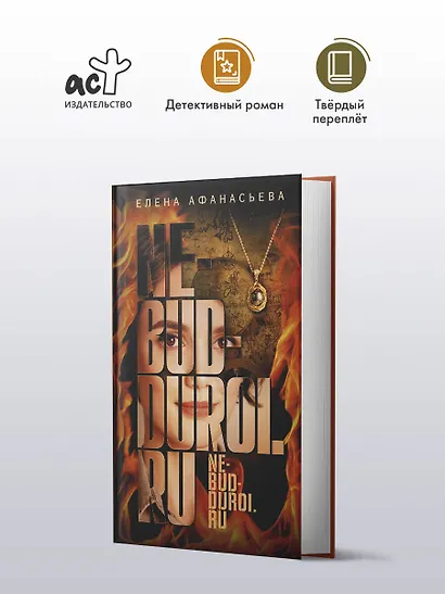 Не будь дурой.ру - фото 3