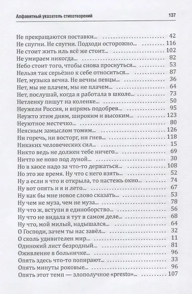 В утреннюю смену - фото 6