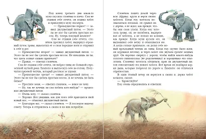 Сказки (ил. В. Канивца) - фото 8