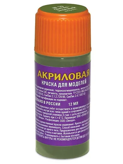 Краска для моделей, ЗВЕЗДА, №19, светло-зелёная, акриловая - фото 1