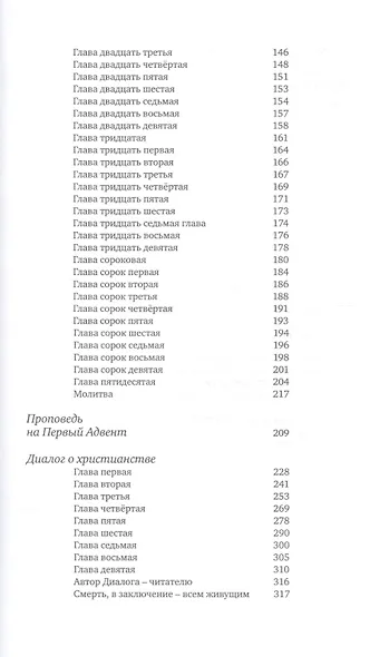 Избранные произведения - фото 3