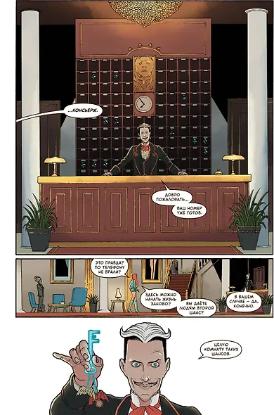 Machine Gun Kelly представляет: Отель «Диабло» - фото 4