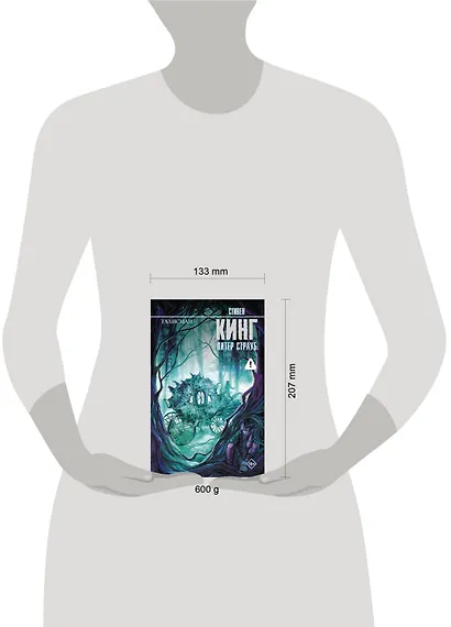 Талисман: роман - фото 3