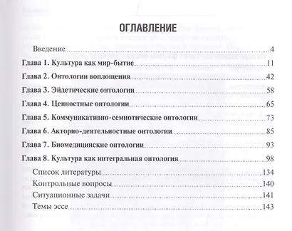 Культурология. - фото 2