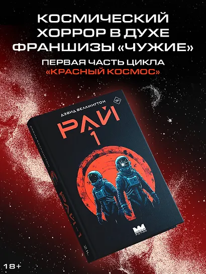 Рай-1 - фото 3