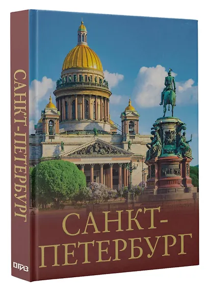 Санкт-Петербург - фото 3