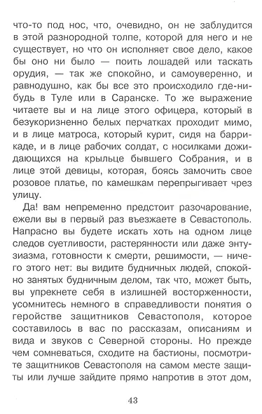 Кавказский пленник - фото 4