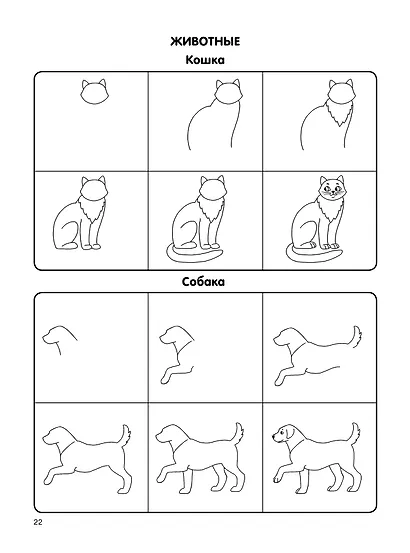 Как нарисовать 100 картинок для девочек: шаг за шагом - фото 10