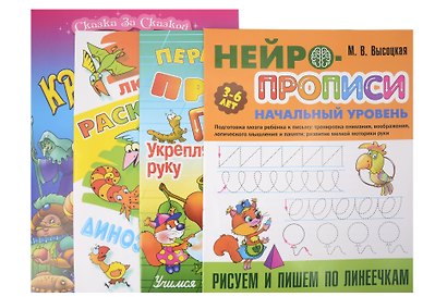 Комплект дошкольника (универсальный) № 14 - фото 1
