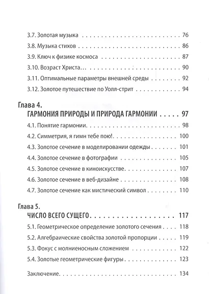 Золотой стандарт - фото 3