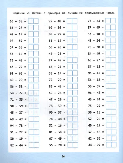 Сложение и вычитание.1000 примеров и математических шифровок - фото 3