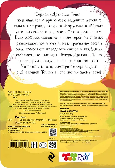 Школа заботы - фото 2