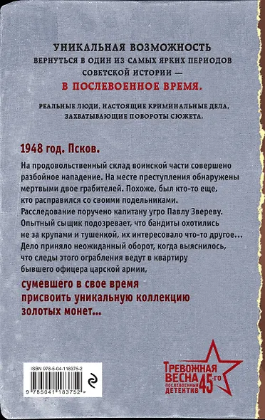 Тайник в старой стене - фото 2