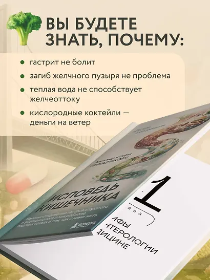 Исповедь кишечника. Научные откровения гастроэнтеролога и эндокринолога о микробиоме, пищевых грехах и том, как с ними жить - фото 6