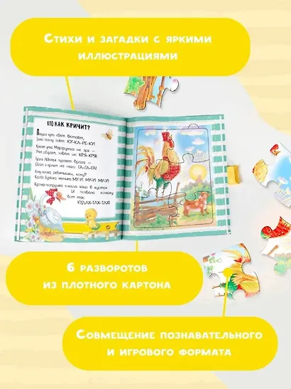 Мои первые слова - фото 5