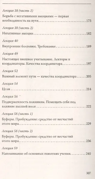 Современная психоантропология. Базовый курс лекций - фото 4