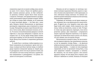 Превращение (ил. А. Симанчука) - фото 9