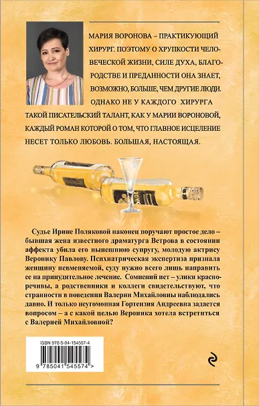 Без подводных камней - фото 2