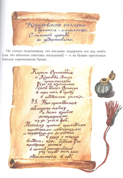 Малютка Колпачок и Народец-из-под-Холма. Британские сказки - фото 3