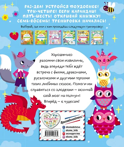 В сказке - фото 2