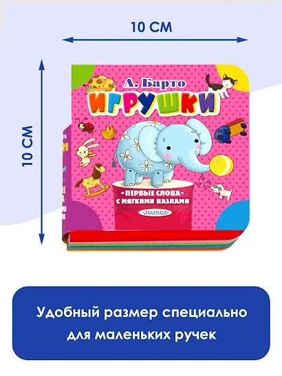 Игрушки - фото 6