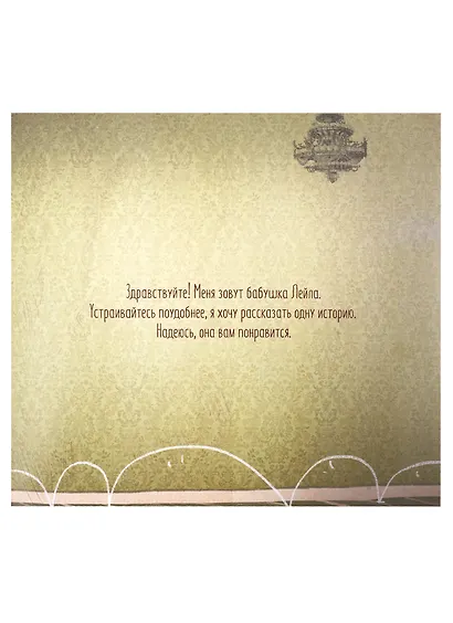 Ревнивая лягушка Квака - фото 3