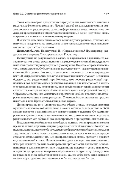 Понимающая психотерапия как психотехническая система - фото 12