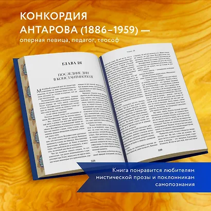 Две жизни. Четыре части в одной книге (подарочное издание с цветным обрезом) - фото 6