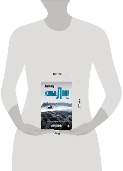 Живые люди - фото 6