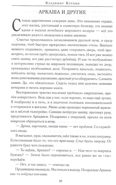 Эфирное время - фото 8