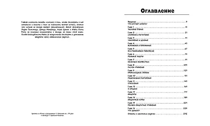 Лучший подарок отличнику. Сборный комплект в коробе из 4-х книг - фото 7