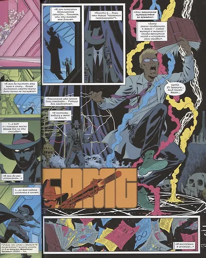 Защитники - фото 2