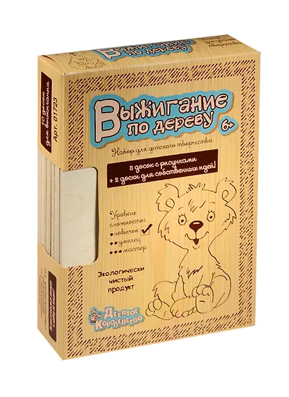 Набор для творчества, Десятое королевство, Доски для выжигания 10 шт (уровень сложности новичок) - фото 1