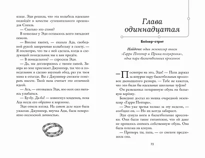 Живая шкатулка - фото 7