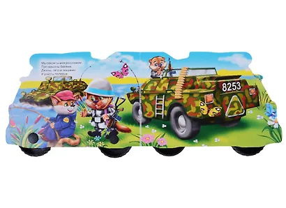 Военные машины - фото 2