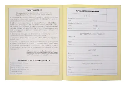 Дневник для младших классов Listoff, "Розовые цветы (орнамент)", 48 листов - фото 2