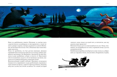 Пиноккио - фото 5