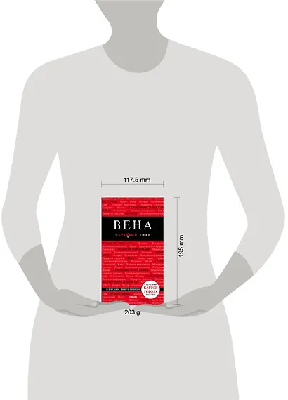 Вена. 6-е изд. испр. и доп. - фото 4