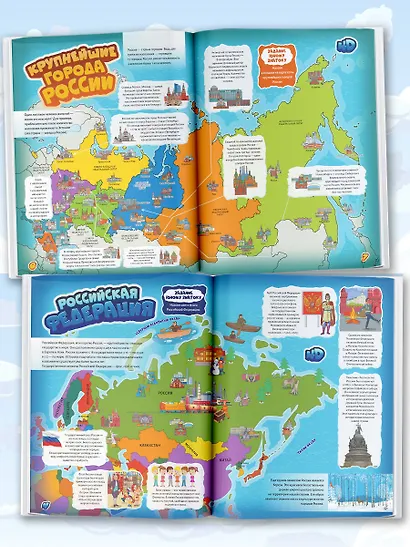 Моя Россия - фото 4