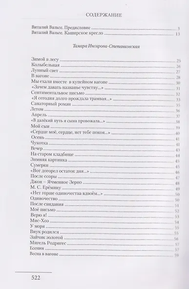 Каширское кресло - фото 6