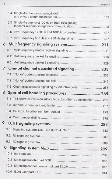 Evolution of telecommunication protocols - фото 3