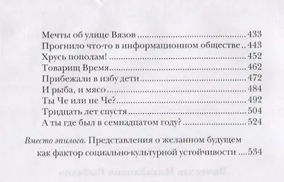 Резьба по идеалу - фото 3