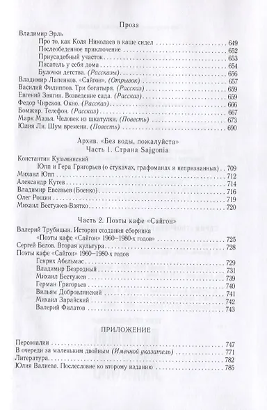 Сумерки "Сайгона" - фото 7