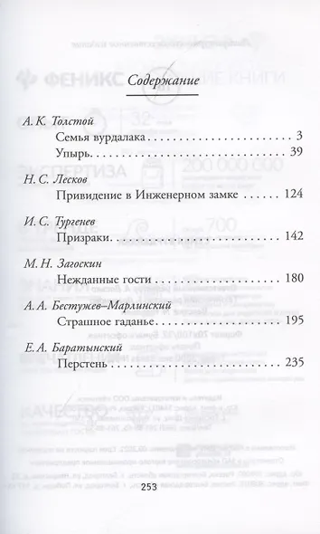 Семья вурдалака - фото 2