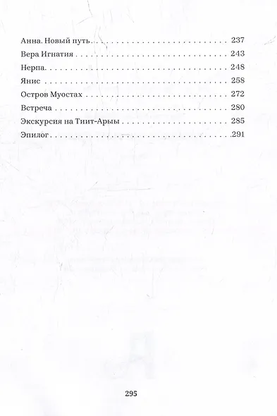 Стойкие маки Тиит-Арыы - фото 4