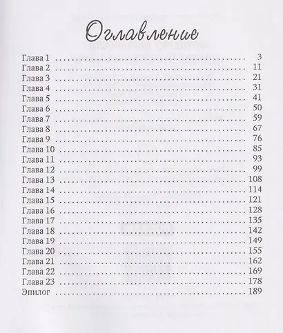 Акушерку вызывали? или Две полоски на удачу - фото 3