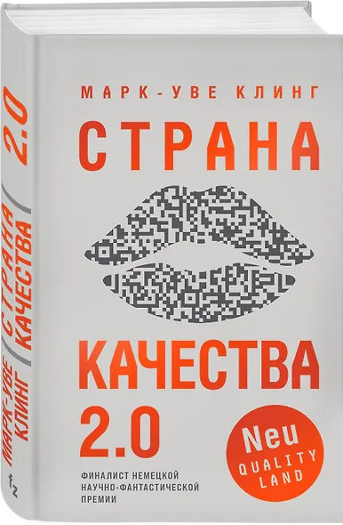 Страна Качества 2.0 - фото 3